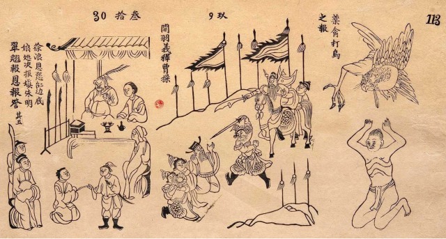 Hình vẽ Quan Vũ cưỡi ngựa tha cho Tào Tháo.