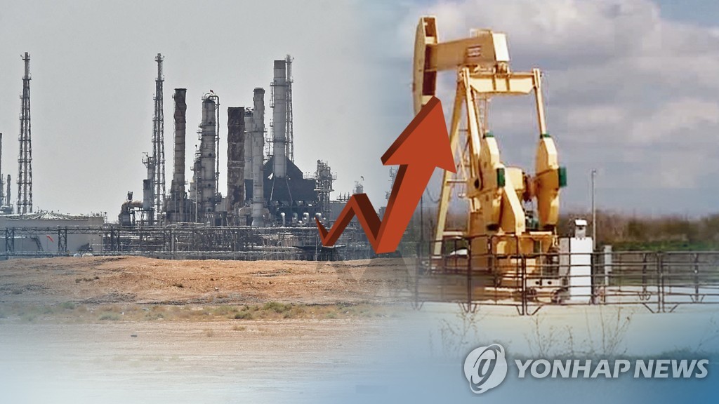 Một quan chức Hàn Quốc cho biết nước này đang xem xét yêu cầu từ phía Chính phủ Mỹ về mở kho dự trữ dầu mỏ. Ảnh: Yhonhap