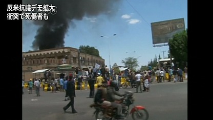 Khói bốc lên từ khu vực đại sứ quán Mỹ tại Yemen. Ảnh: NHK